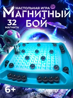 Настольная игра магнитный бой для детей и всей семьи