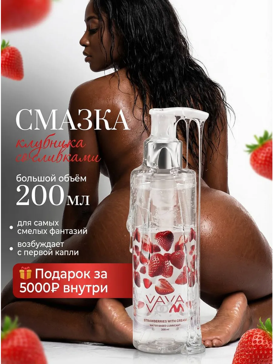 Возбуждающий лубрикатор смазка интимная на водной