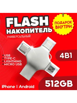 флеш-накопитель с USB, Type-C и Lightning,флешка для Iphone