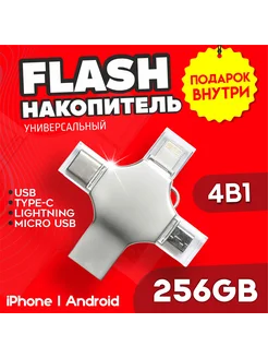 флеш-накопитель с USB, Type-C и Lightning,флешка для Iphone