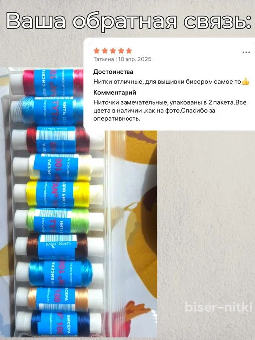 Бисер-Нитки Нить для бисера "TYTAN", синий, фото 4