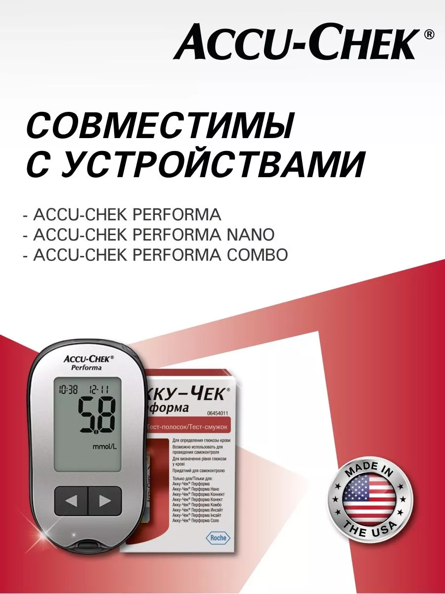 Тест-полоски крови Перформа 50 Blood glucose meters купить по цене 3 754 ₽ в интернет-магазине Wildberries | 253522725