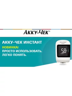 Глюкометр Акку Чек Инстант Актив Перформа Blood glucose meters 253522737 купить за 4 220 ₽ в интернет-магазине Wildberries