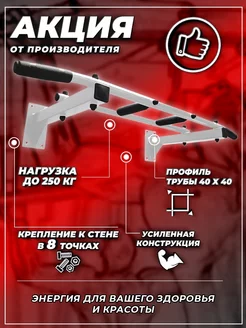 Турник настенный треххватный "ENERGY" Усиленный