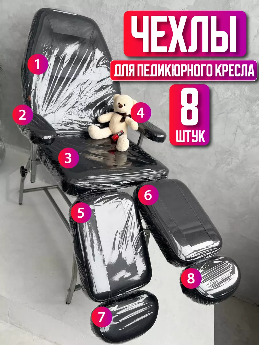 Чехлы для педикюрного...