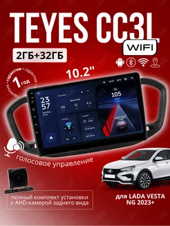 Андроид магнитола для Lada Vesta NG Teyes CC3L WIFI Tеyеs 253539218 купить за 18 043 ₽ в интернет-магазине Wildberries