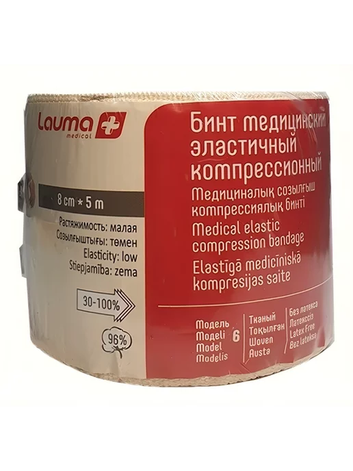 Lauma Бинт медиц эластичный компрессионный модель 6 8смx5м - 2 шт, 2 шт, фото 3