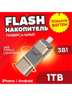 флеш-накопитель с USB,Lightning,флешка для Iphone