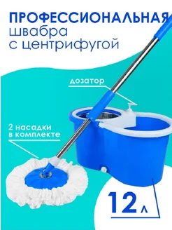 Швабра профессиональная с отжимом ведром на 12 литров АПЕЛЬСИН FOUR SEASONS 253542679 купить за 1 666 ₽ в интернет-магазине Wildberries