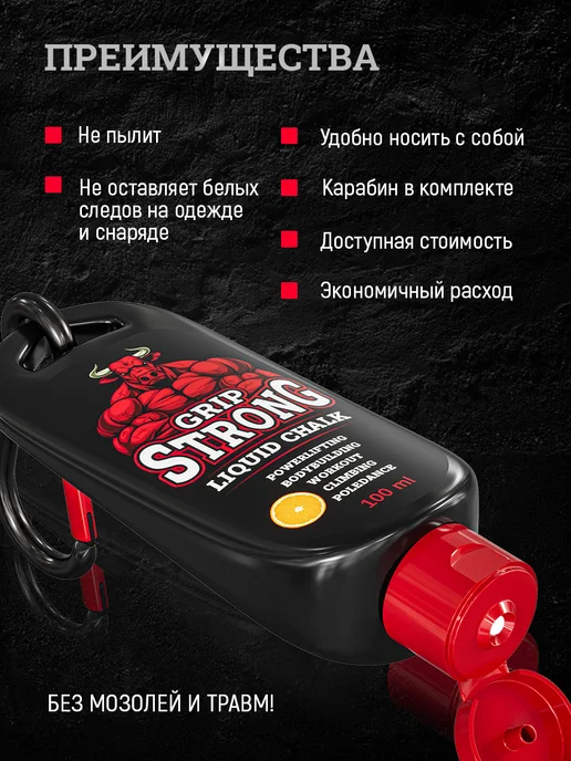 GRIP STRONG Магнезия жидкая спортивная 100 мл, 100 мл, фото 3