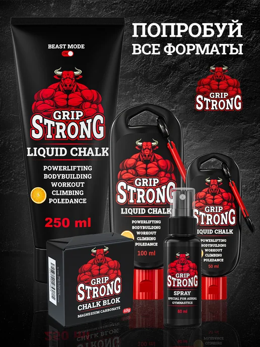 GRIP STRONG Магнезия жидкая спортивная 100 мл, 100 мл, фото 6