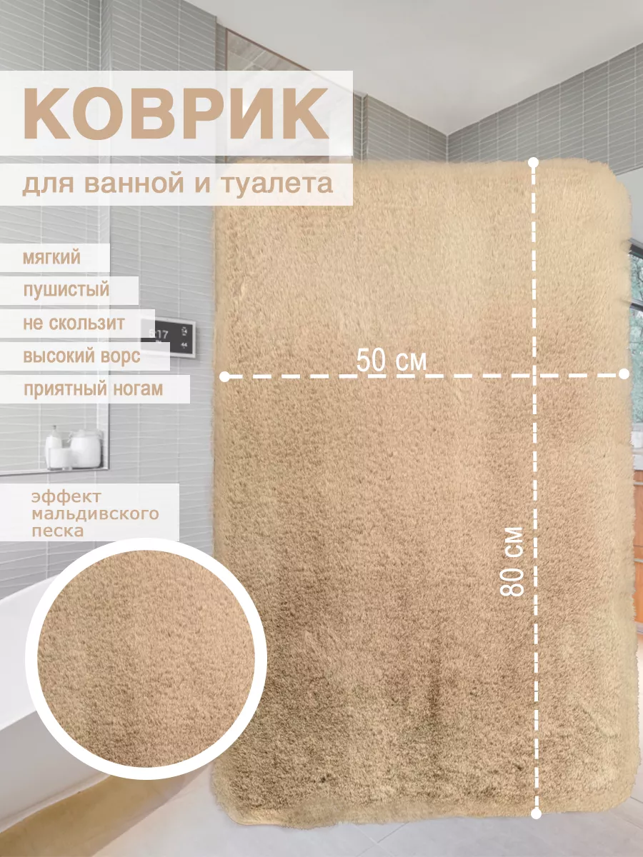 Коврик для ванной кролик