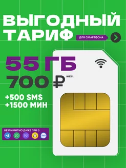 Сим карта для звонков и интернета Cим&KA 253544051 купить за 180 ₽ в интернет-магазине Wildberries