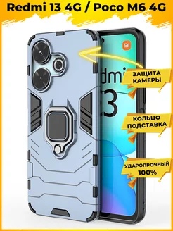 Ring противоударный чехол на Xiaomi Redmi 13 4G / Poco M6 4G Printofon 253544091 купить за 345 ₽ в интернет-магазине Wildberries