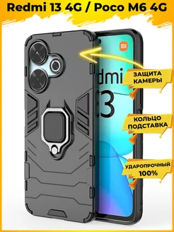 Ring противоударный чехол на Xiaomi Redmi 13 4G Poco M6 4G Printofon 253544092 купить за 345 ₽ в интернет-магазине Wildberries