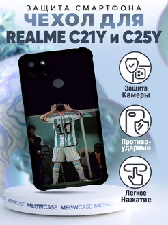 Чехол на REALME C21Y силиконовый с принтом футбол Месси