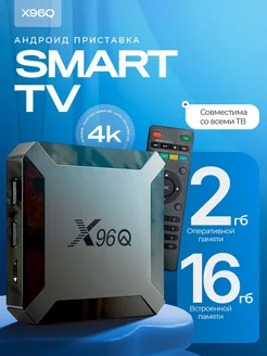 Смарт приставка для телевизора цифровая smart tv istern 253545325 купить за 1 375 ₽ в интернет-магазине Wildberries