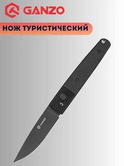 Нож складной туристический G721B-BK Ganzo 253547995 купить за 3 542 ₽ в интернет-магазине Wildberries