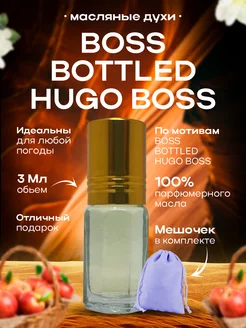 Духи масляные Boss Bottled Hugo Boss