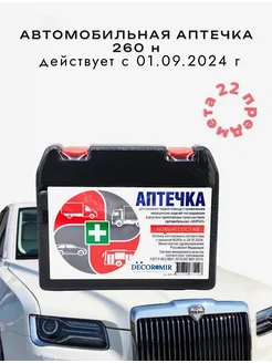 Аптечка автомобильная Мирал нового образца от 2024 г DECOROMIR 253550987 купить за 1 147 ₽ в интернет-магазине Wildberries