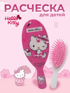 Расческа детская Hello Kitty