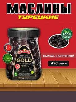 Koy Sefasi маслины в масле с косточкой Gold, 450гр MARMARABIRLIK 253551763 купить за 396 ₽ в интернет-магазине Wildberries