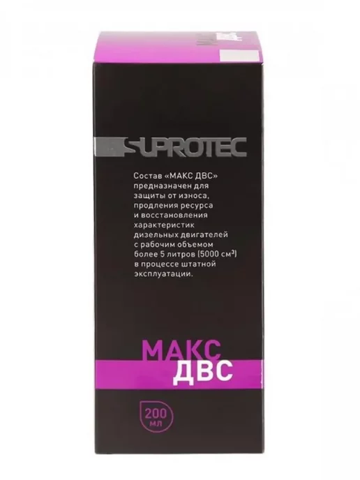 SUPROTEC Присадка Макс ДВС Восстановление 200 мл. 240163, 200 мл, фото 3