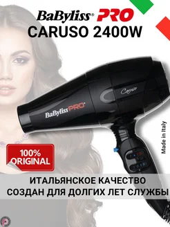 Профессиональный фен для волос Caruso BAB6520RE 2400W