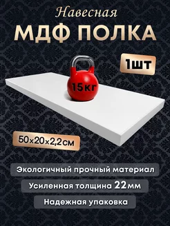 Полка настенная парящая 1 шт ИП Нестеренко 253561907 купить за 630 ₽ в интернет-магазине Wildberries