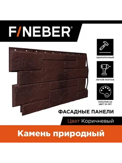 Фасадная панель Fineber 1087x446x8мм 0.41м² 10шт