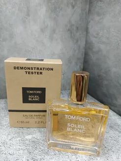 Духи Tom Ford Soleil Blanc 65мл