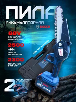 Пила аккумуляторная цепная мини сучкорез BOSCH 253566904 купить за 2 714 ₽ в интернет-магазине Wildberries