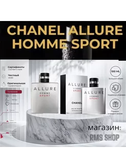 Allure Homme Sport Chanel Шанель аллюр хом спорт 100 мл