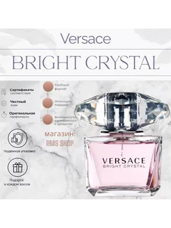 Versace Bright Crystal женский Версаче Брайт Кристалл