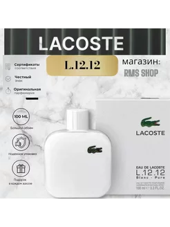 LACOSTE White Blanc pure 12.12 100 мл лакоста мужские духи 253568475 купить за 871 ₽ в интернет-магазине Wildberries