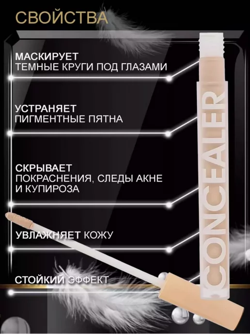 консилер корректор для лица Консилер для лица и глаз, бежевый, фото 2