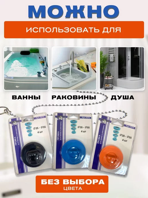 Haus & Hof Пробка универсальная для ванн и раковины, синий, фото 2