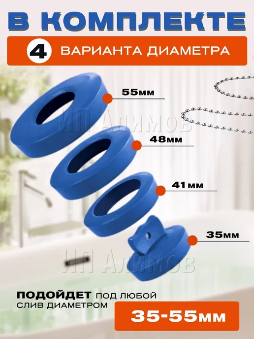 Haus & Hof Пробка универсальная для ванн и раковины, синий, фото 3
