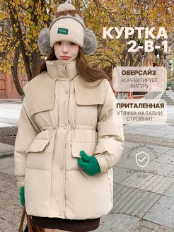 Куртка зимняя корейская оверсайз удлиненная SO 253578143 купить за 5 919 ₽ в интернет-магазине Wildberries