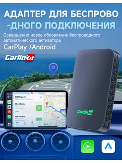 Автомобильный адаптер Carlinkit Carplay для Android (2air ) CarlinKit 253582963 купить за 6 002 ₽ в интернет-магазине Wildberries