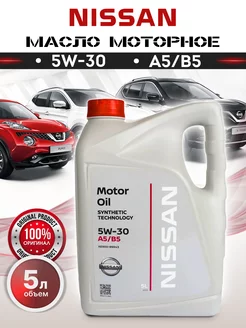 Моторное масло 5W30 Ниссан Motor Oil 5W-30, 5л