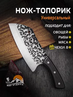 Шеф нож топорик кухонный