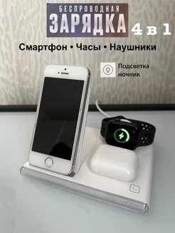 Беспроводная зарядка для iphone android зарядное устройство