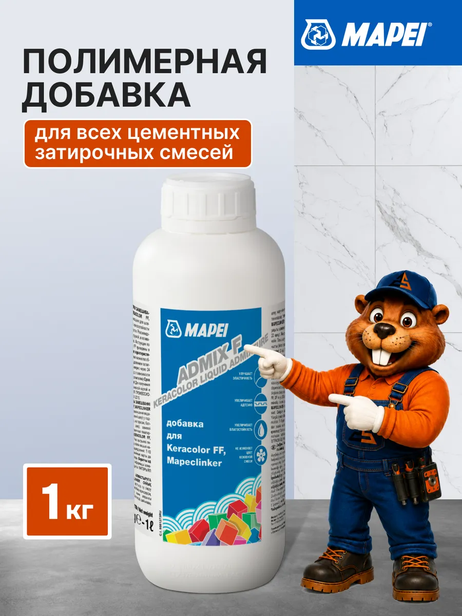 Полимерная добавка для затирки ADMIX F (Fugolastic) 1 кг