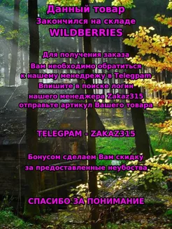 Интернет-магазин Wildberries: широкий ассортимент товаров - скидки каждый день!