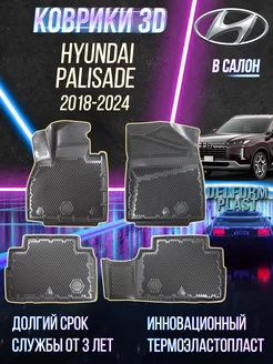 Автомобильные коврики Hyundai Palisade (2018-) Premium Delform 253588173 купить за 7 081 ₽ в интернет-магазине Wildberries