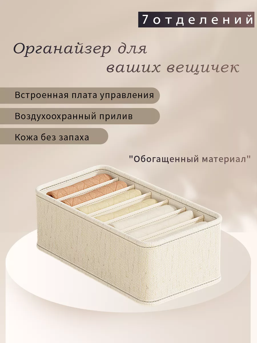 Органайзер для хранения с разными отделениями 16/32/11 см