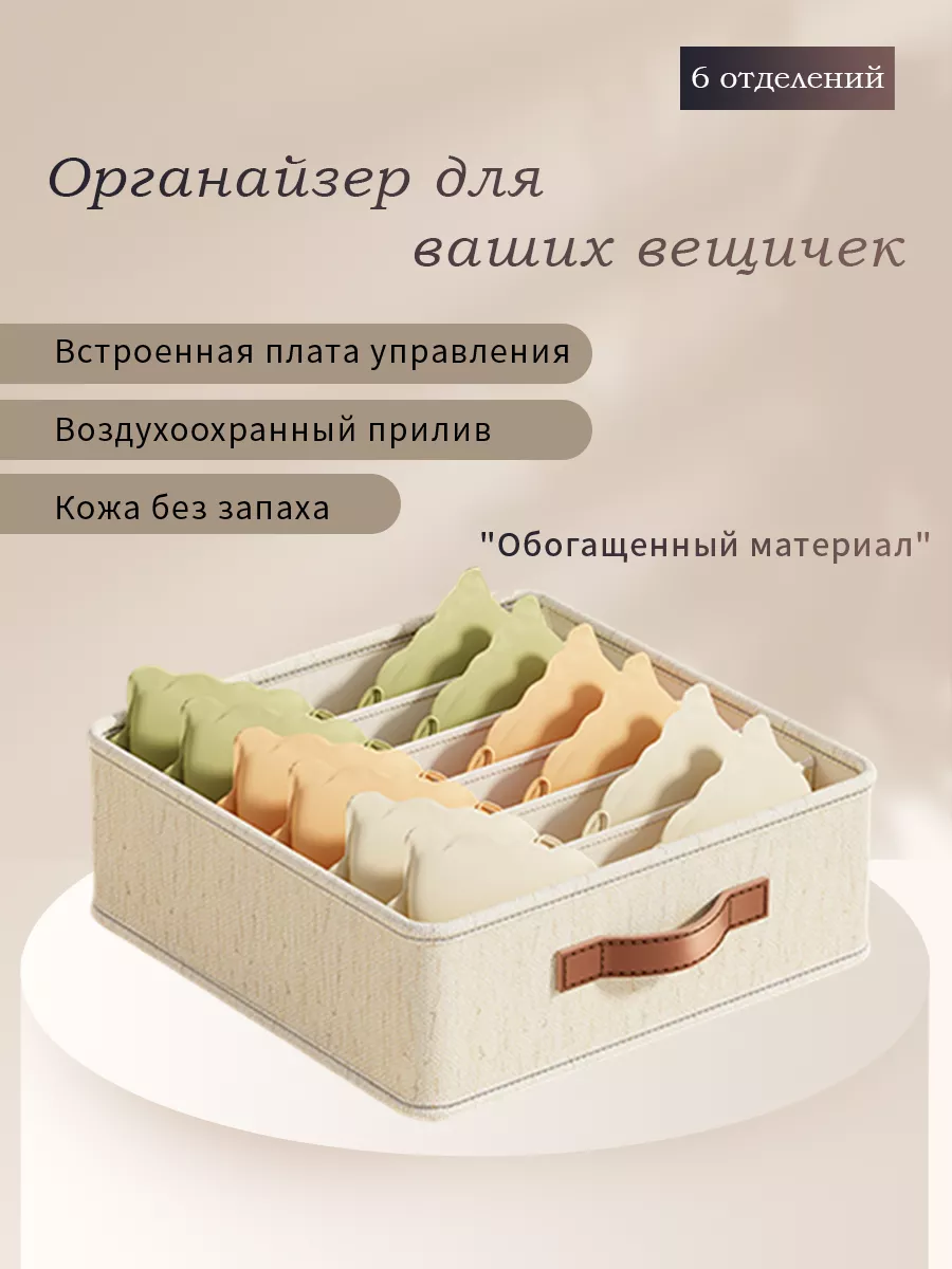 Органайзер для хранения с разными отделениями 32 32 11 см