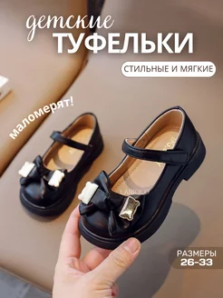 Туфли и лоферы для девочки школьные на праздник LARIQLO KIDS 253593262 купить за 1 856 ₽ в интернет-магазине Wildberries