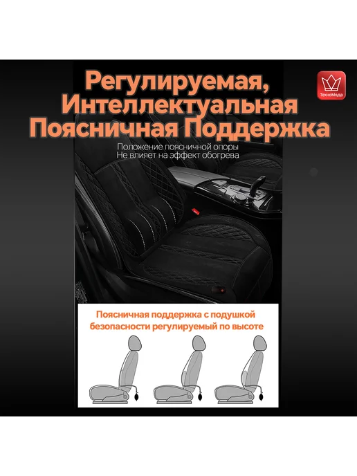 ТехноМода Накидка с подогревом на сиденье автомобиля бежевый, бежевый, фото 5